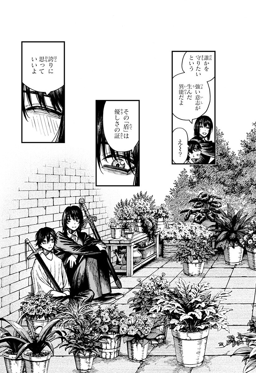 ケントゥリア Chap 99 - Next Chap 100