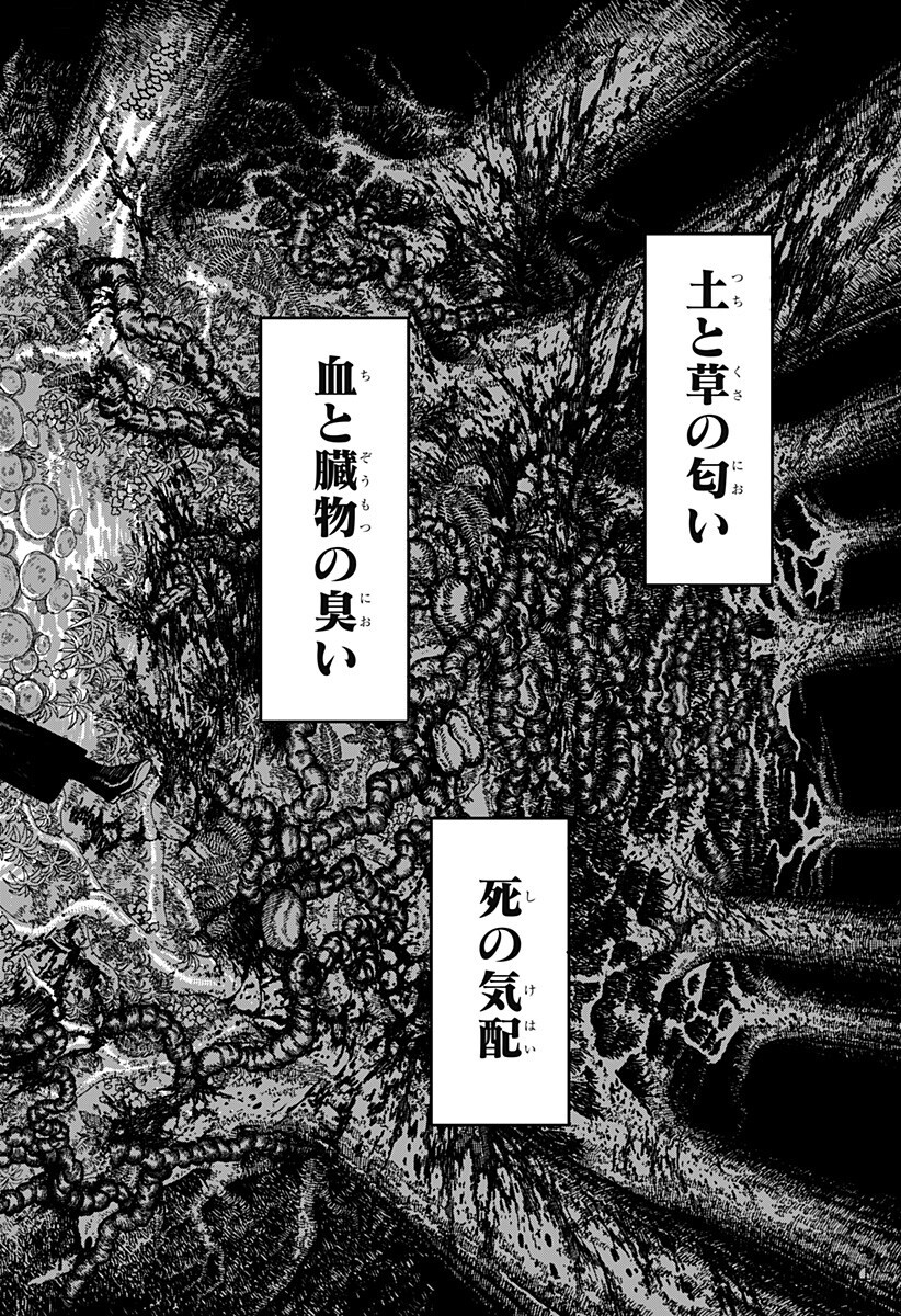 ケントゥリア Chap 99 - Next Chap 100
