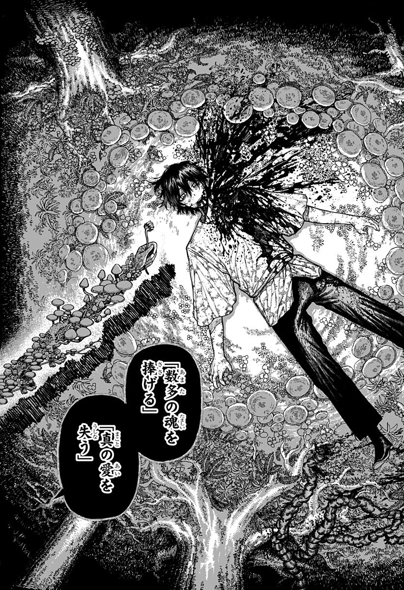 ケントゥリア Chap 99 - Next Chap 100