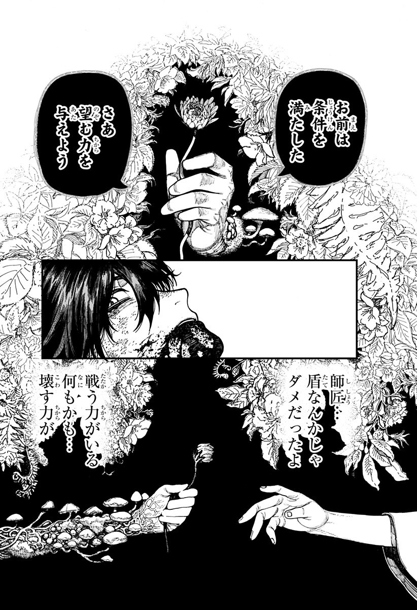 ケントゥリア Chap 99 - Next Chap 100