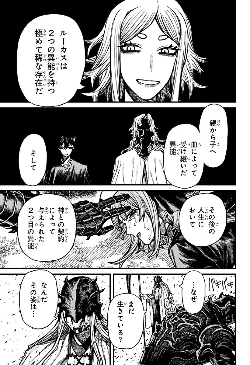 ケントゥリア Chap 99 - Next Chap 100