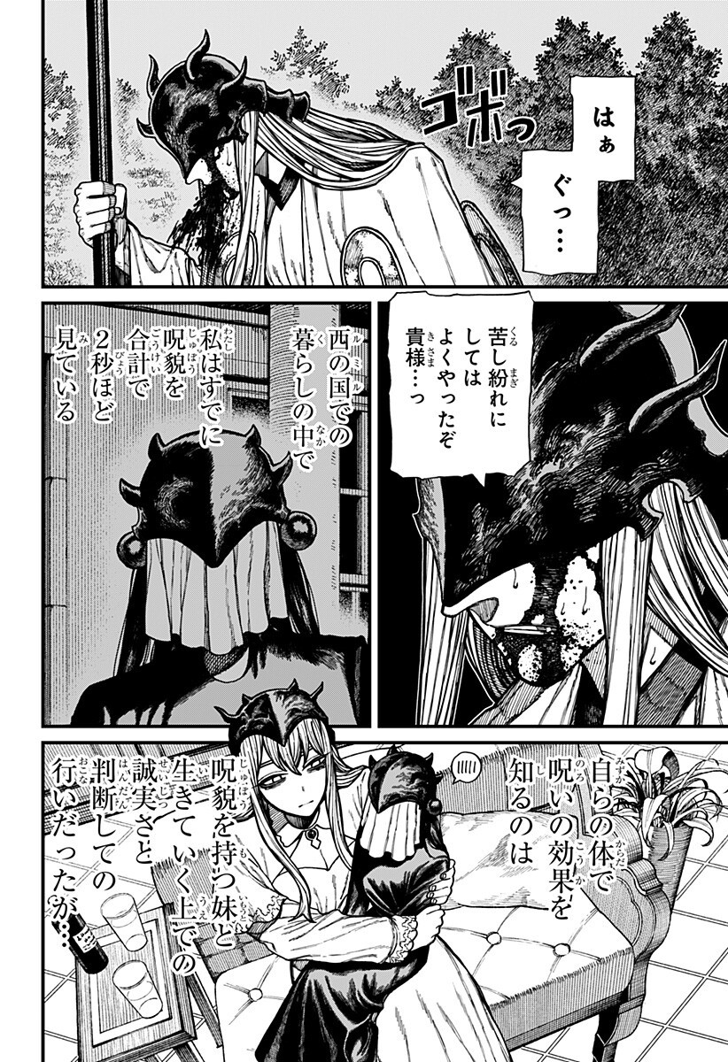 ケントゥリア Chap 99 - Next Chap 100