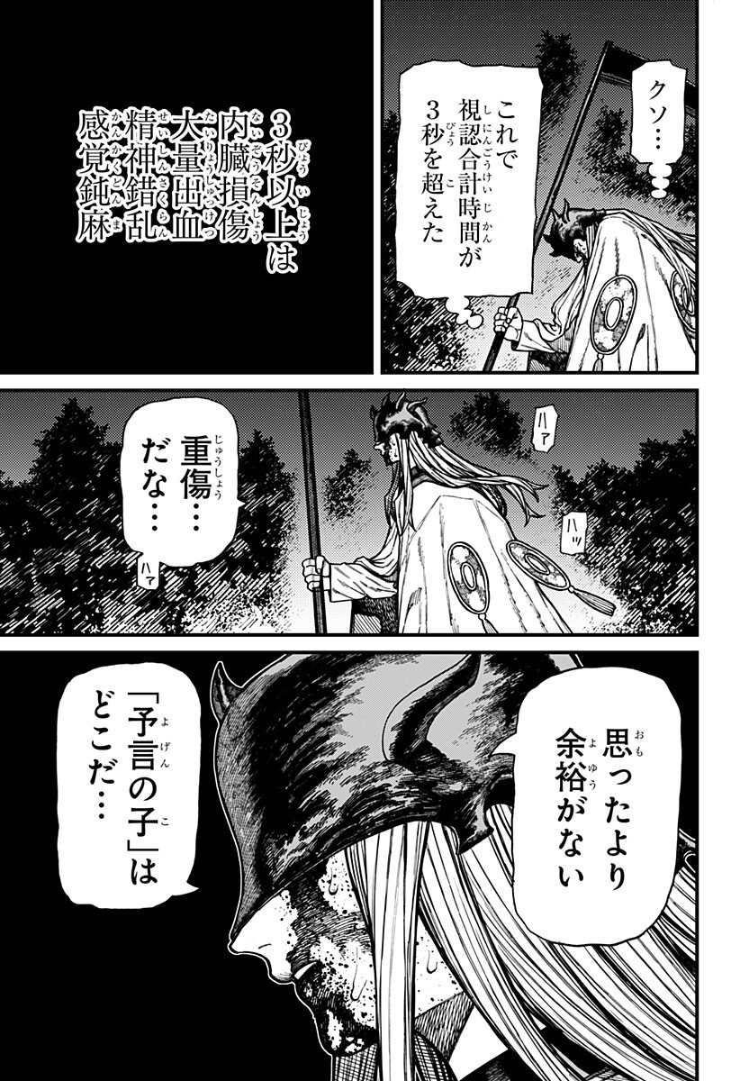 ケントゥリア Chap 99 - Next Chap 100