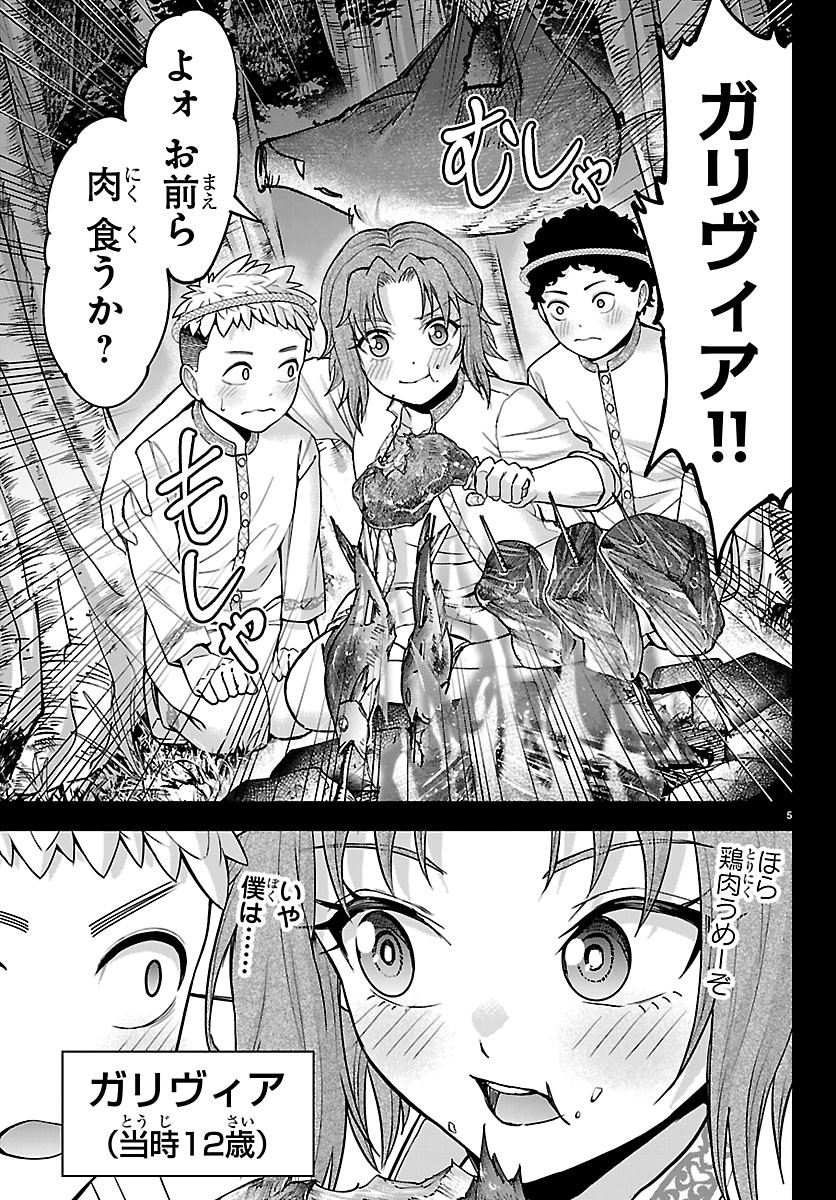 チェリー勇者とせいなる剣 Chap 80 - Next Chap 81