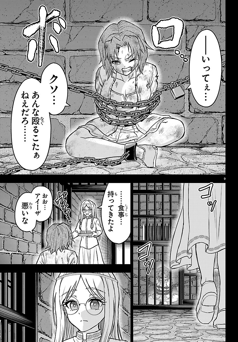 チェリー勇者とせいなる剣 Chap 80 - Next Chap 81