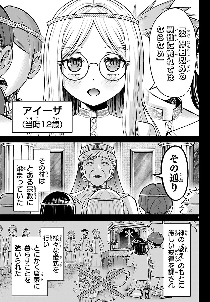チェリー勇者とせいなる剣 Chap 80 - Next Chap 81