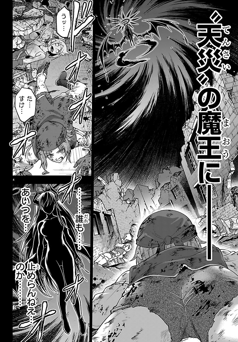 チェリー勇者とせいなる剣 Chap 81 - Next Chap 82