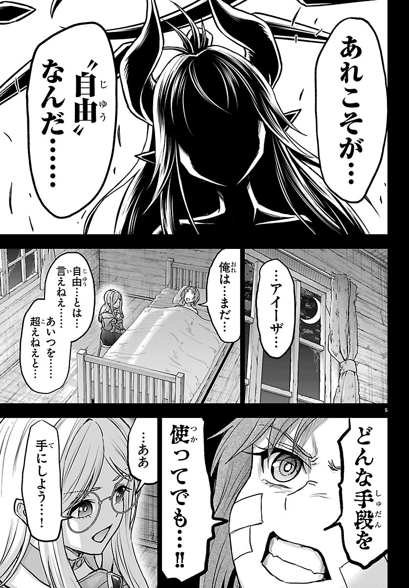チェリー勇者とせいなる剣 Chap 81 - Next Chap 82