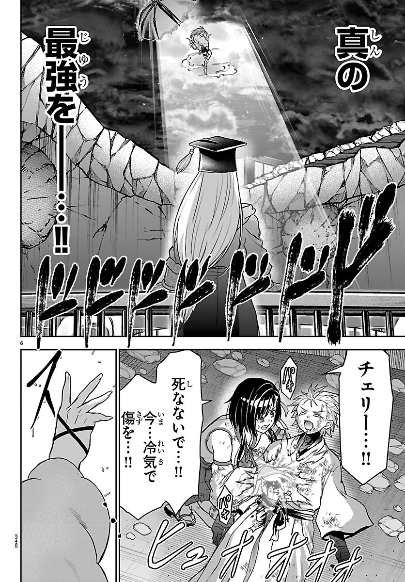 チェリー勇者とせいなる剣 Chap 81 - Next Chap 82