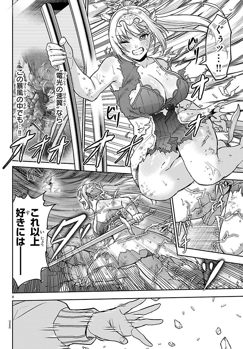 チェリー勇者とせいなる剣 Chap 81 - Next Chap 82