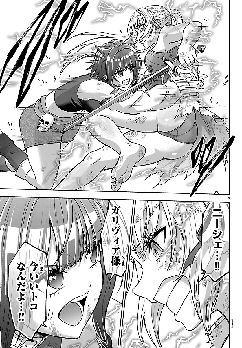 チェリー勇者とせいなる剣 Chap 81 - Next Chap 82