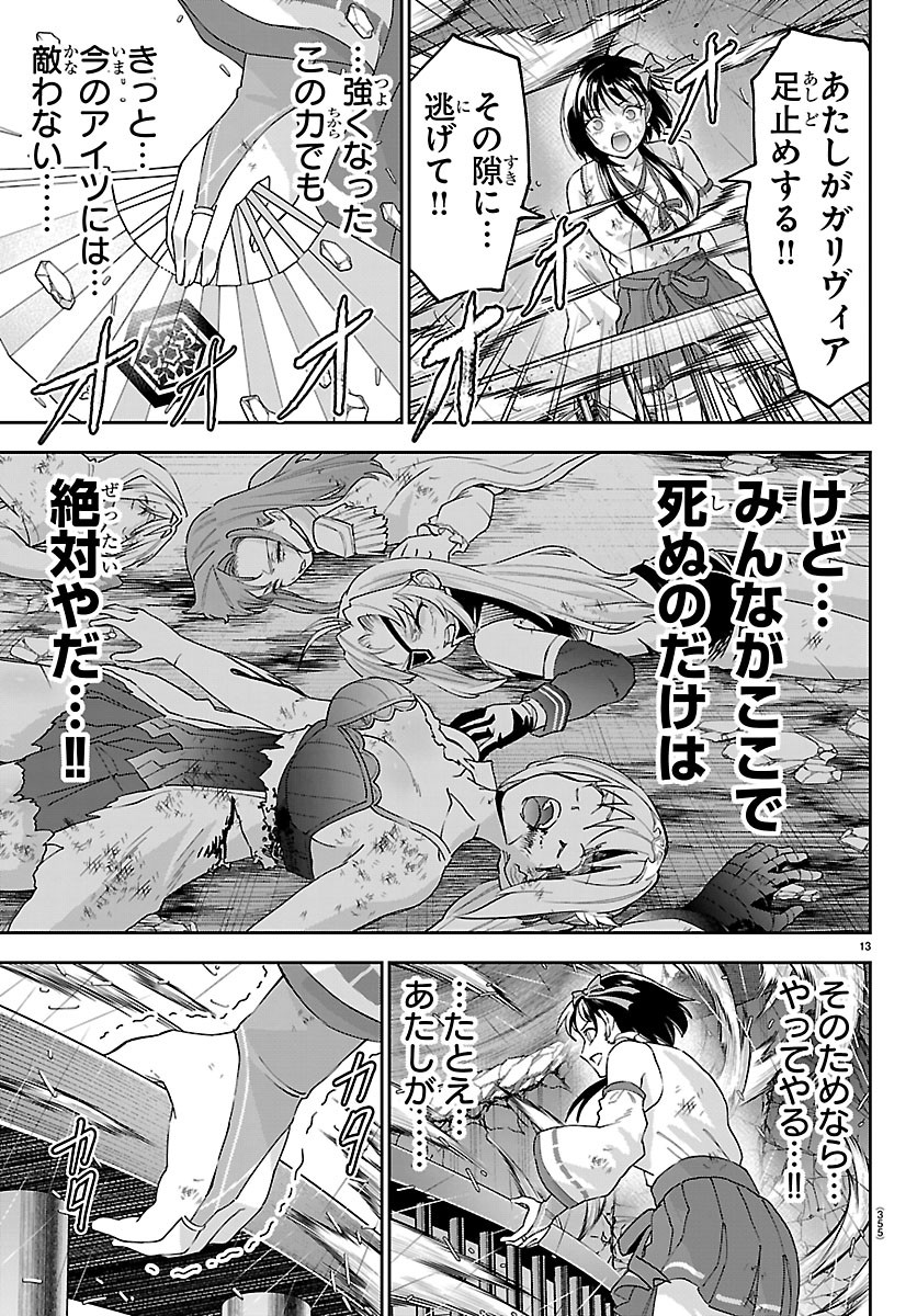 チェリー勇者とせいなる剣 Chap 81 - Next Chap 82
