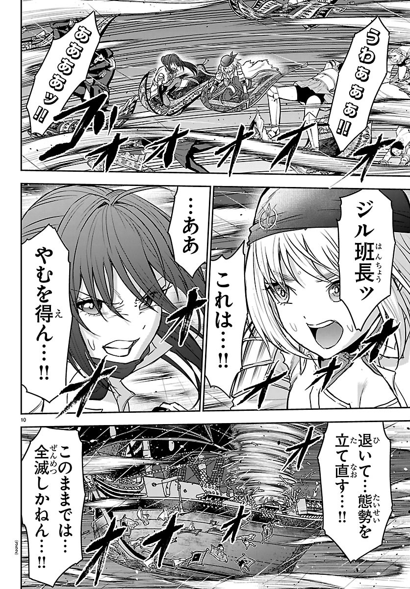 チェリー勇者とせいなる剣 Chap 81 - Next Chap 82