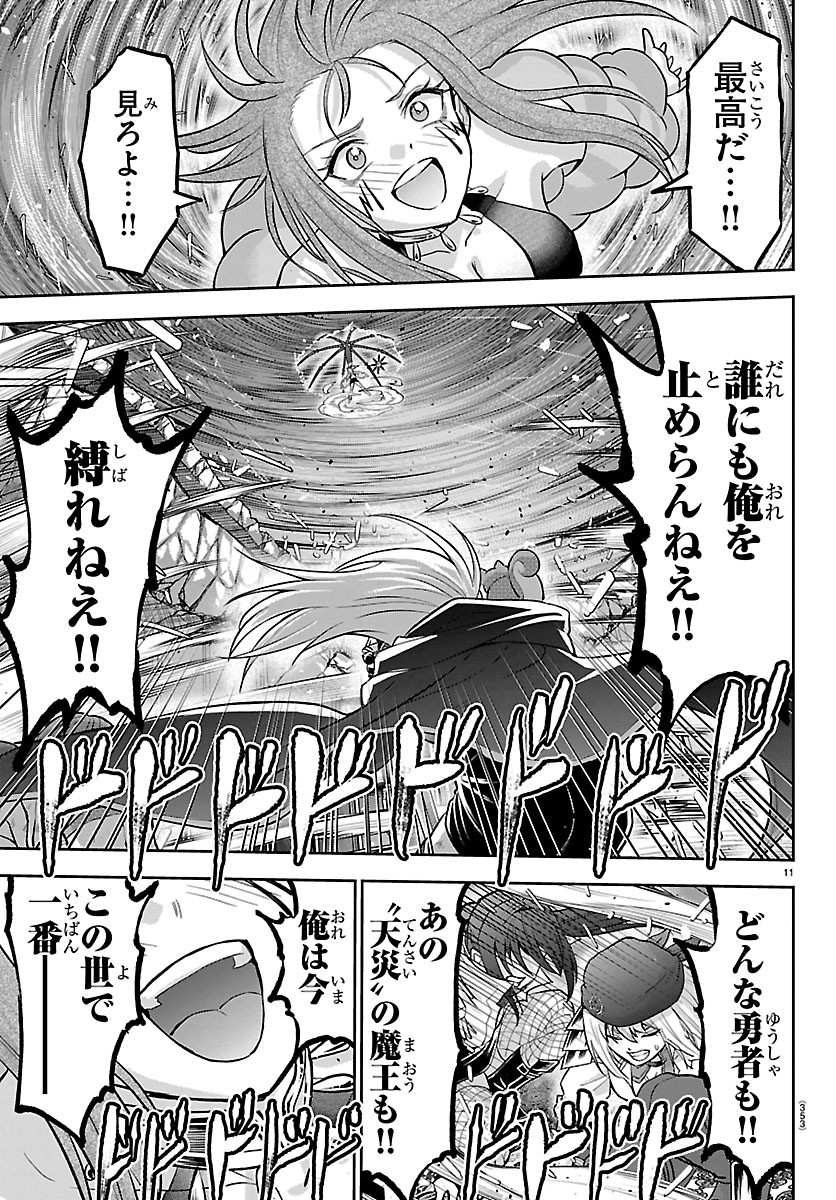 チェリー勇者とせいなる剣 Chap 81 - Next Chap 82
