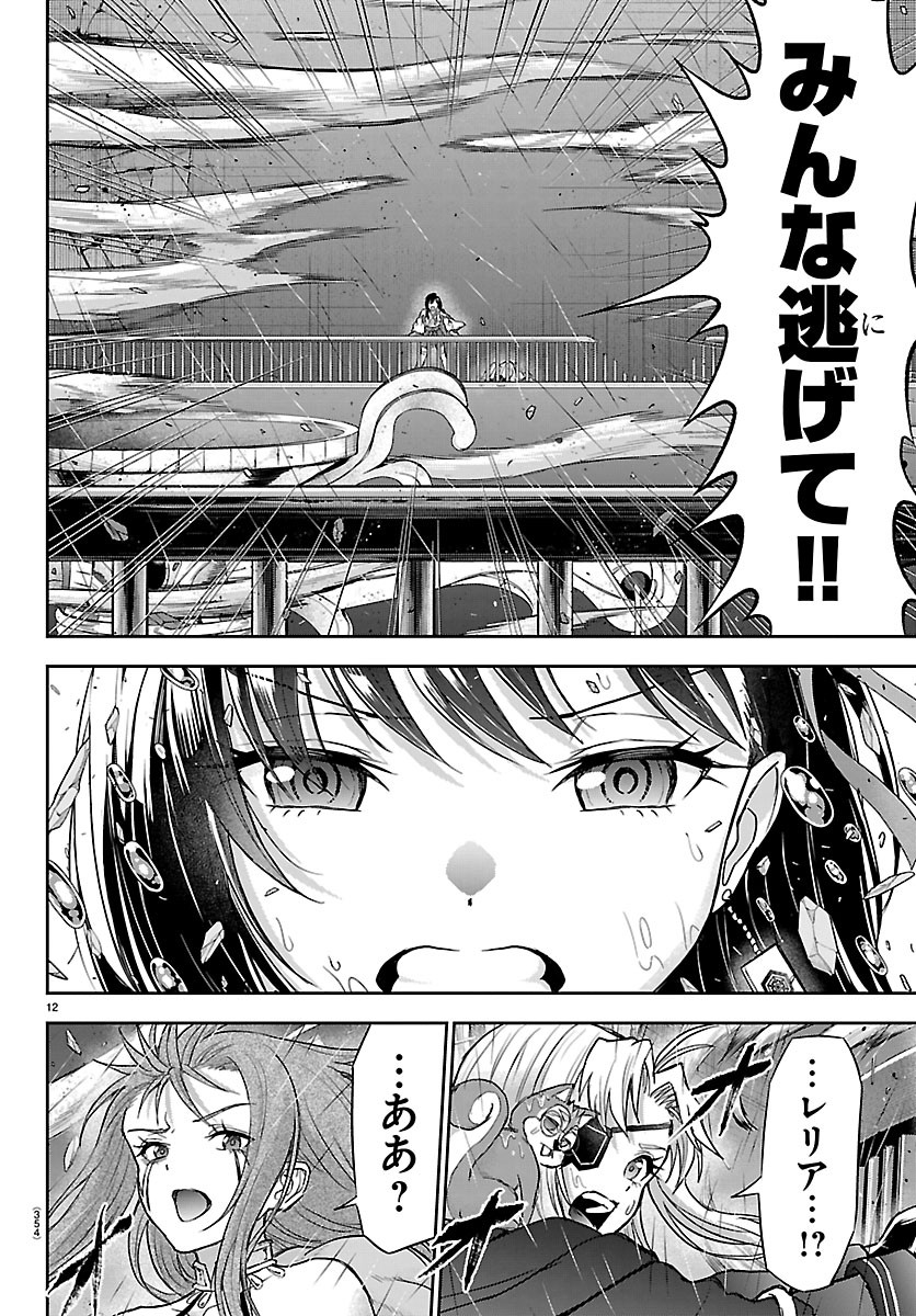 チェリー勇者とせいなる剣 Chap 81 - Next Chap 82