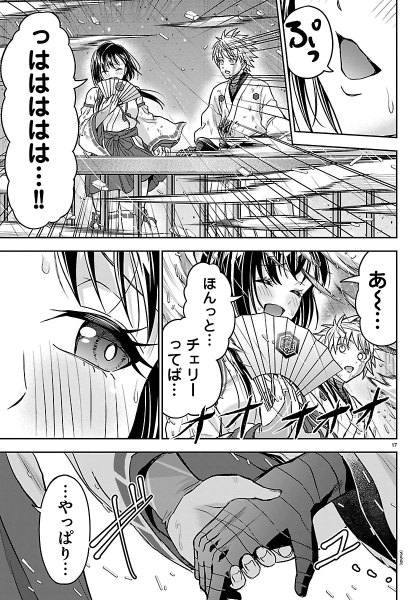 チェリー勇者とせいなる剣 Chap 81 - Next Chap 82
