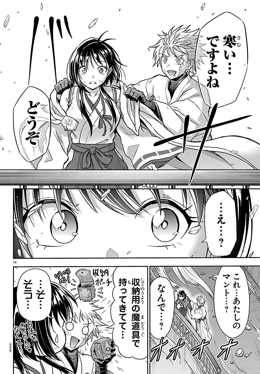 チェリー勇者とせいなる剣 Chap 81 - Next Chap 82