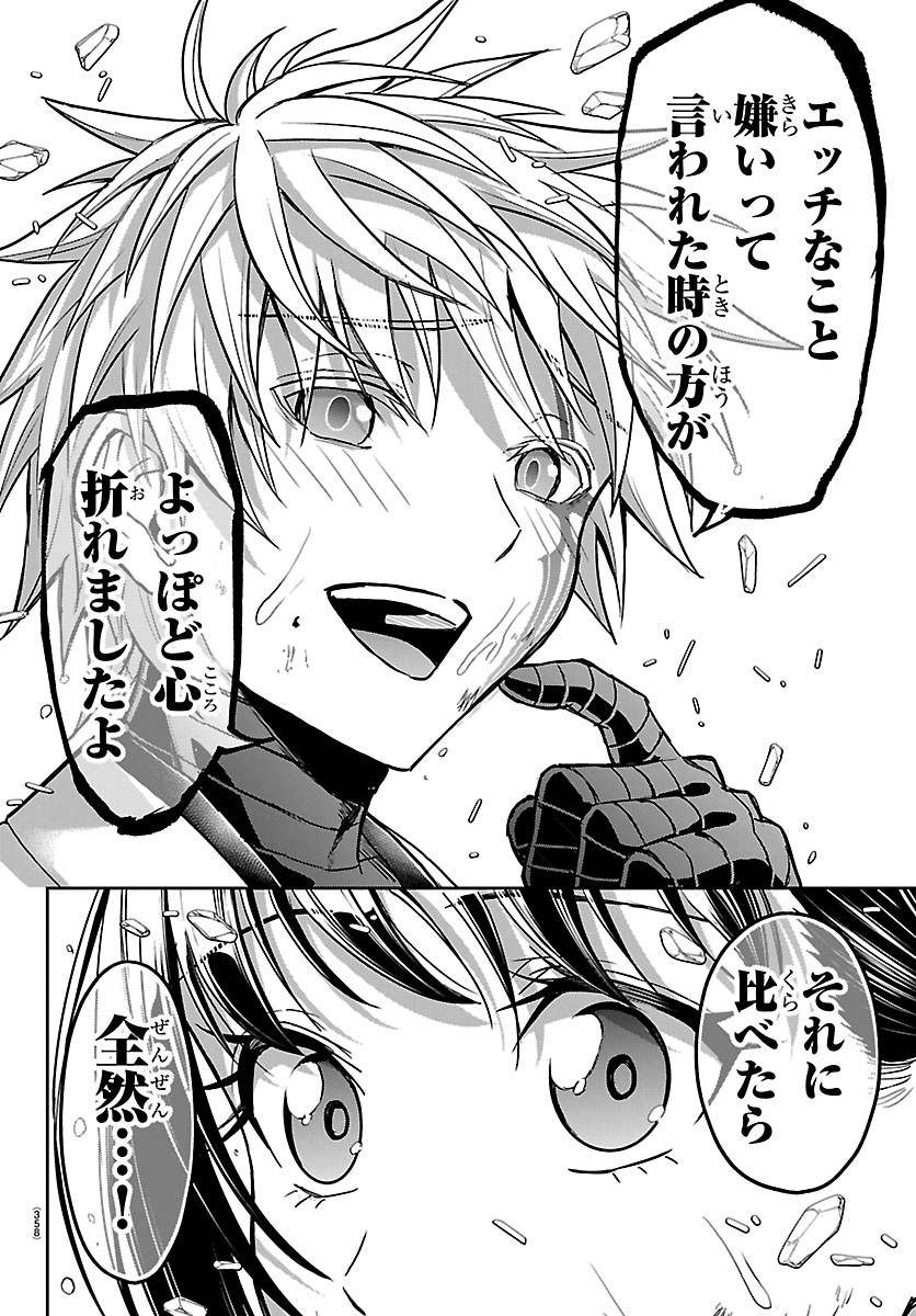 チェリー勇者とせいなる剣 Chap 81 - Next Chap 82