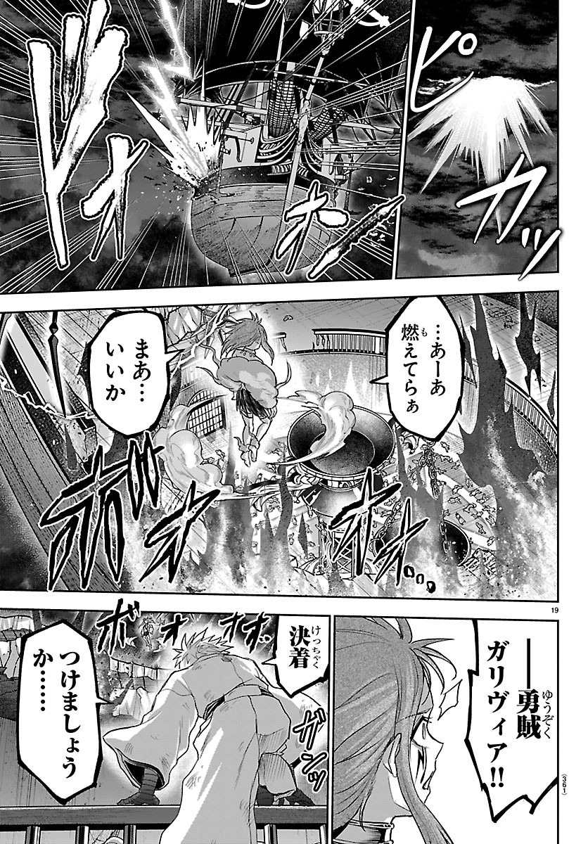 チェリー勇者とせいなる剣 Chap 81 - Next Chap 82