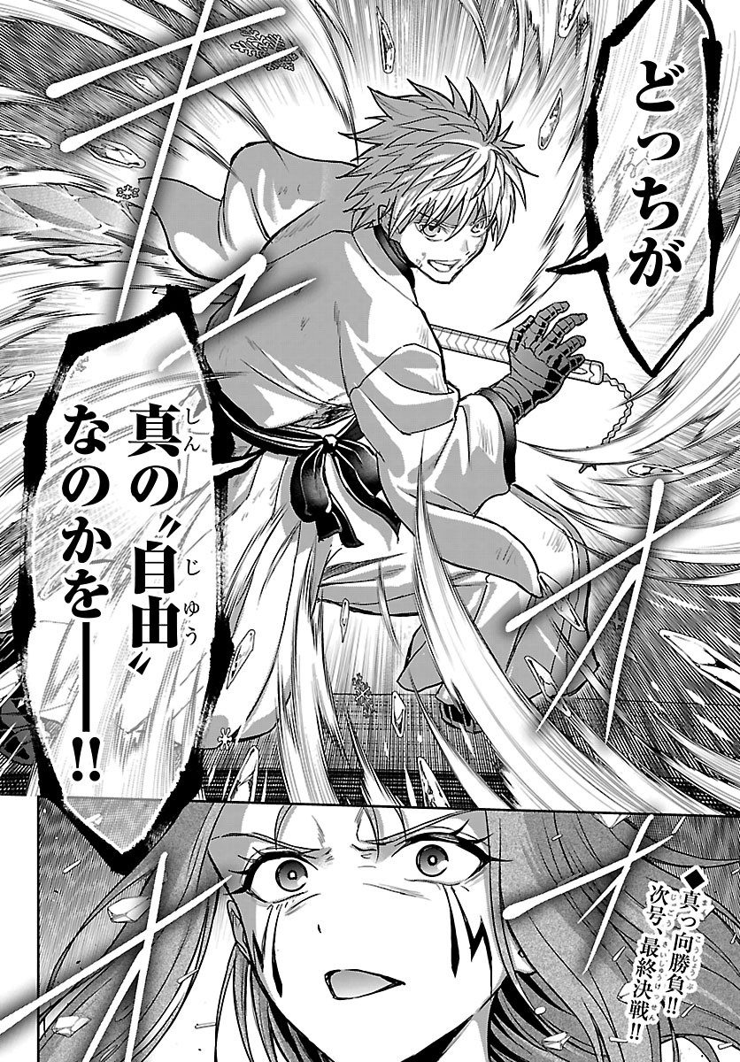 チェリー勇者とせいなる剣 Chap 81 - Next Chap 82