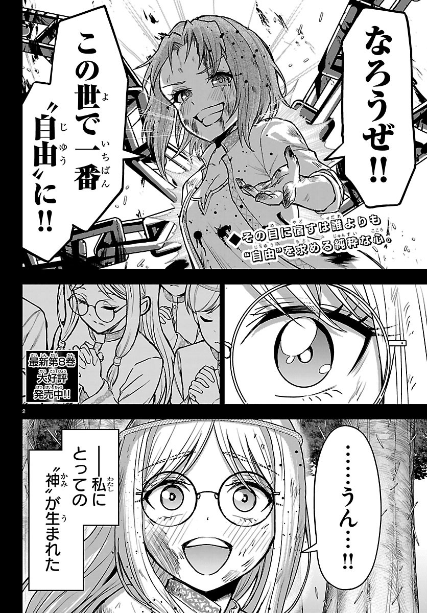 チェリー勇者とせいなる剣 Chap 81 - Next Chap 82