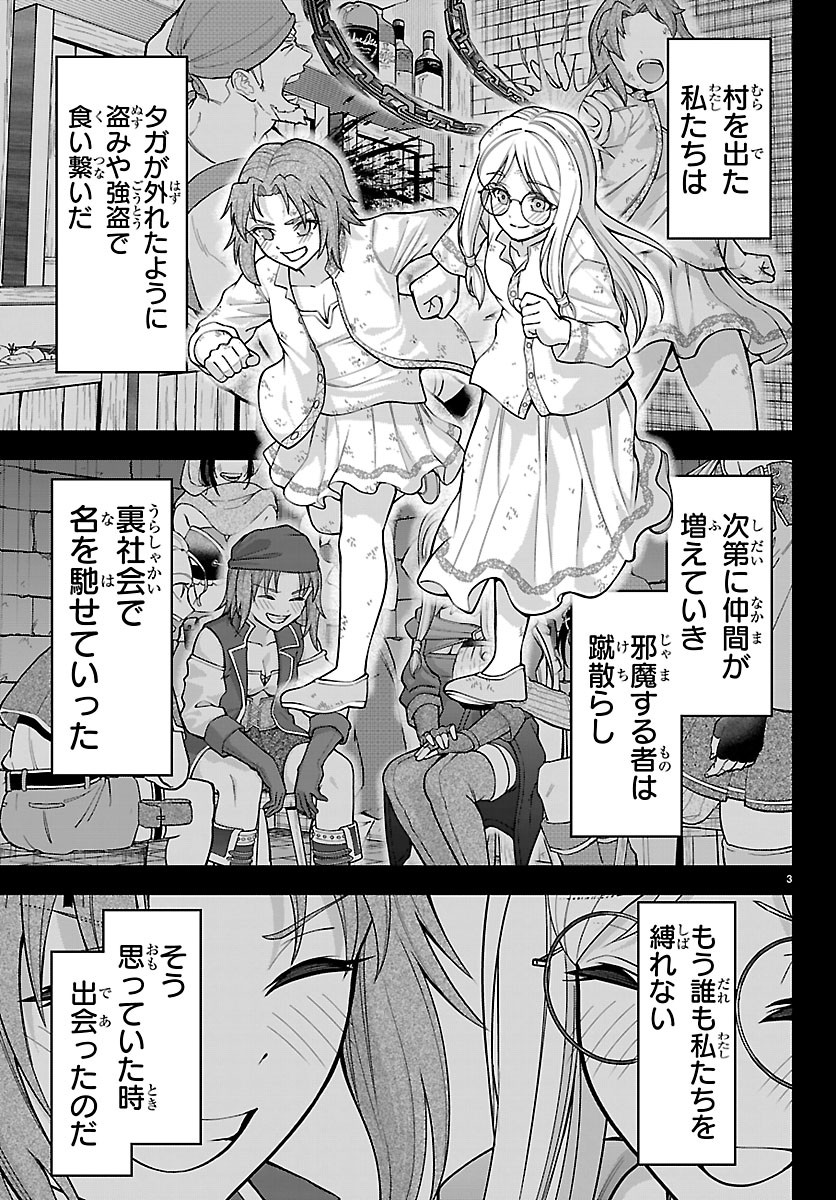 チェリー勇者とせいなる剣 Chap 81 - Next Chap 82
