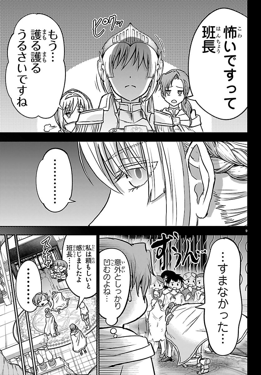 チェリー勇者とせいなる剣 Chap 69 - Next Chap 70