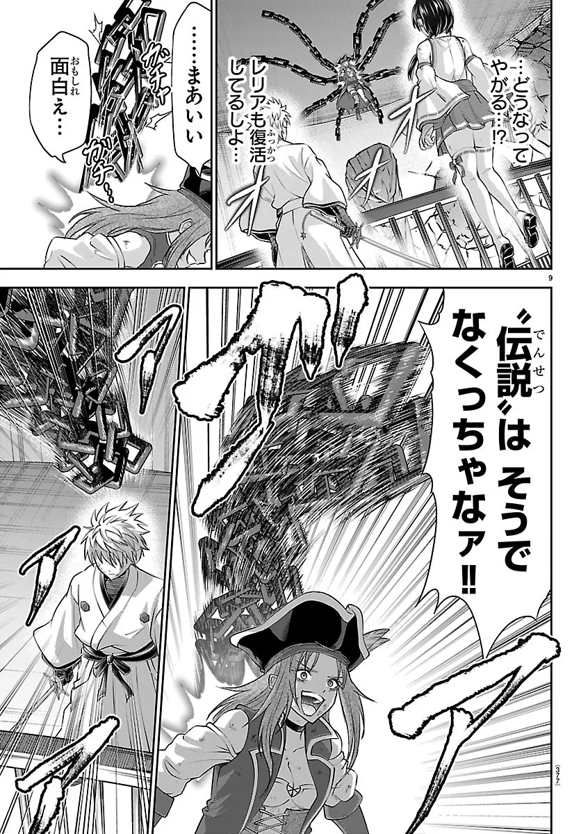 チェリー勇者とせいなる剣 Chap 78 - Next Chap 79