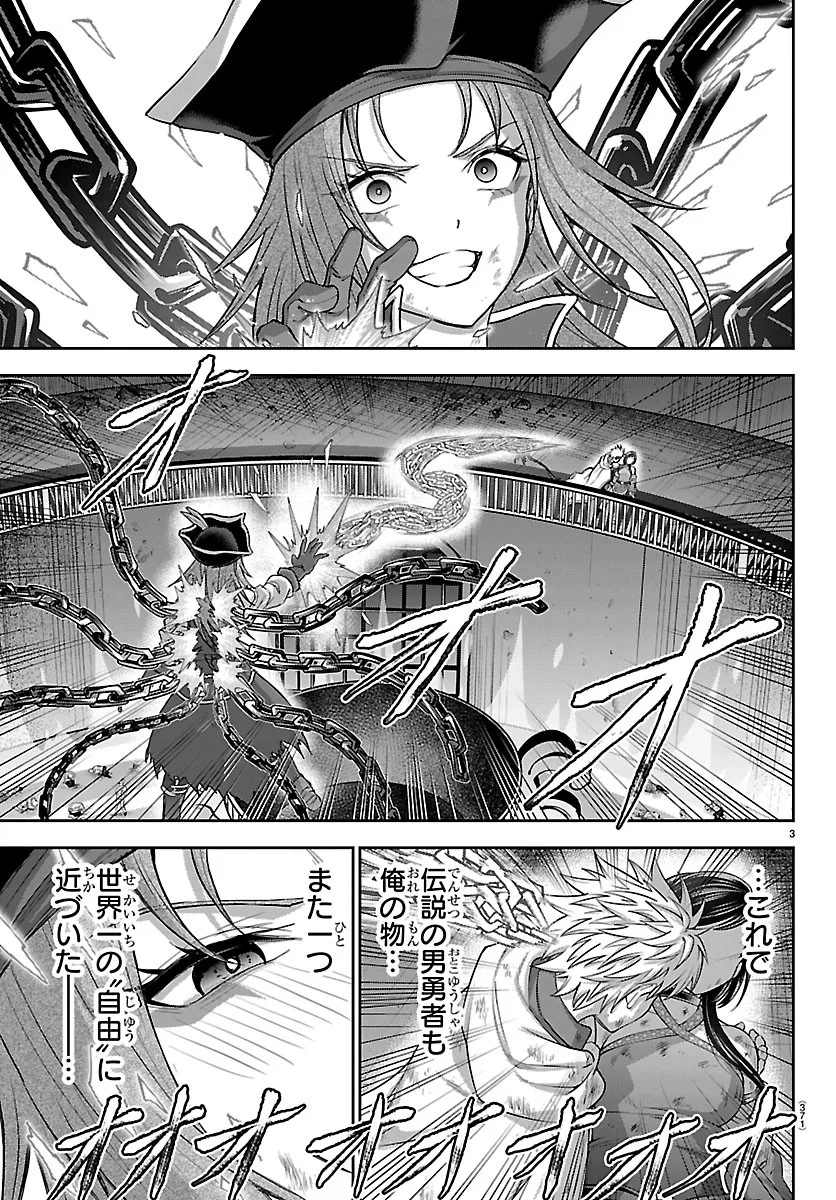 チェリー勇者とせいなる剣 Chap 78 - Next Chap 79