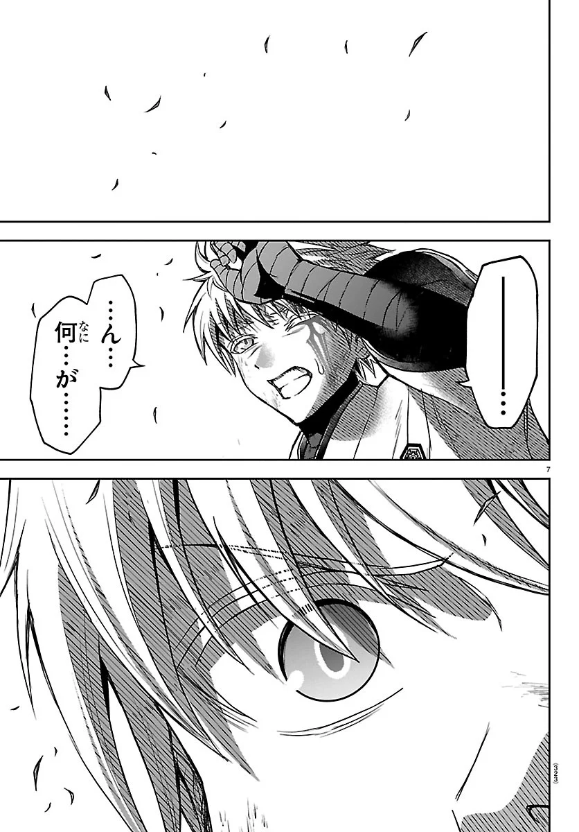 チェリー勇者とせいなる剣 Chap 79 - Next Chap 80