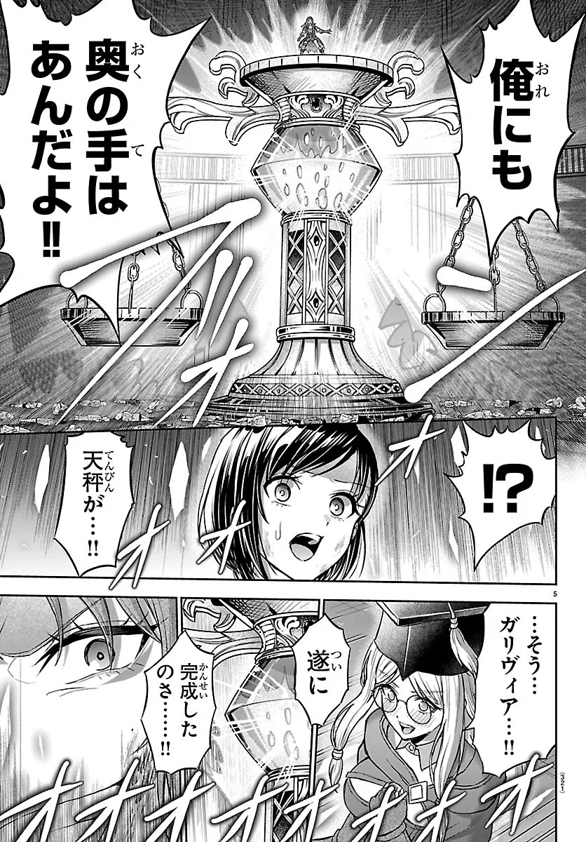 チェリー勇者とせいなる剣 Chap 79 - Next Chap 80
