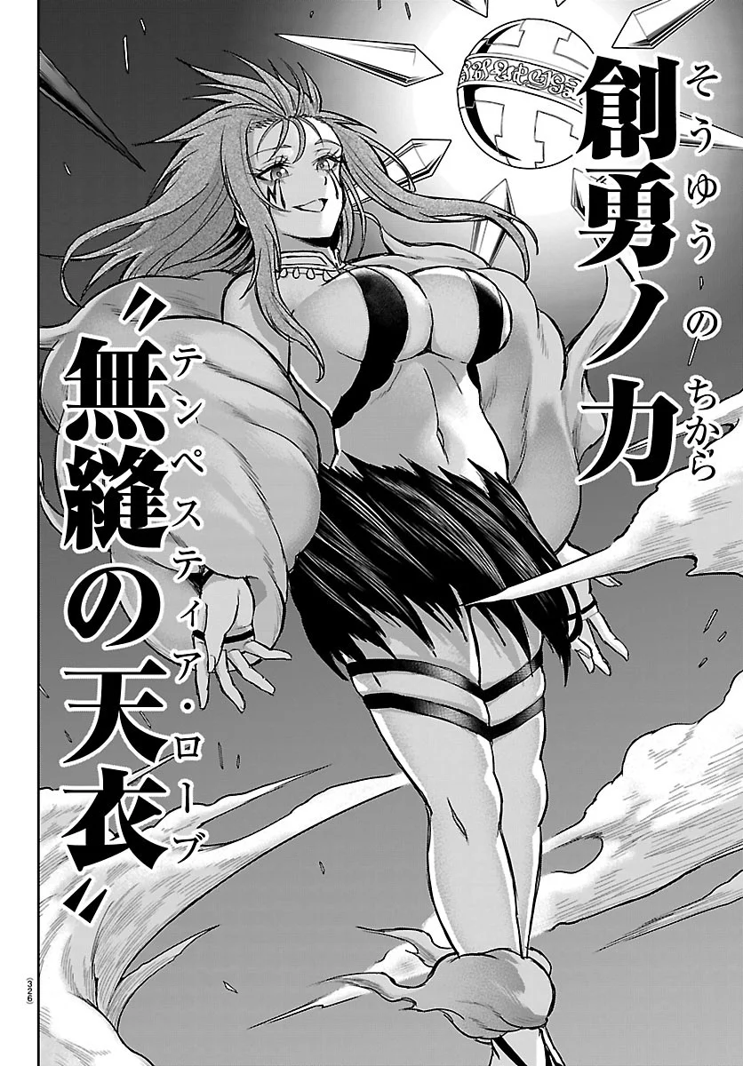 チェリー勇者とせいなる剣 Chap 79 - Next Chap 80