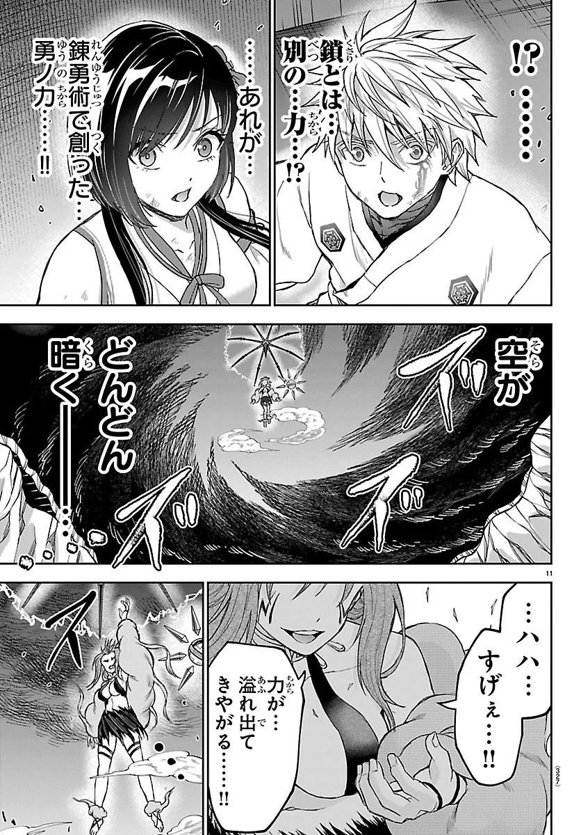 チェリー勇者とせいなる剣 Chap 79 - Next Chap 80