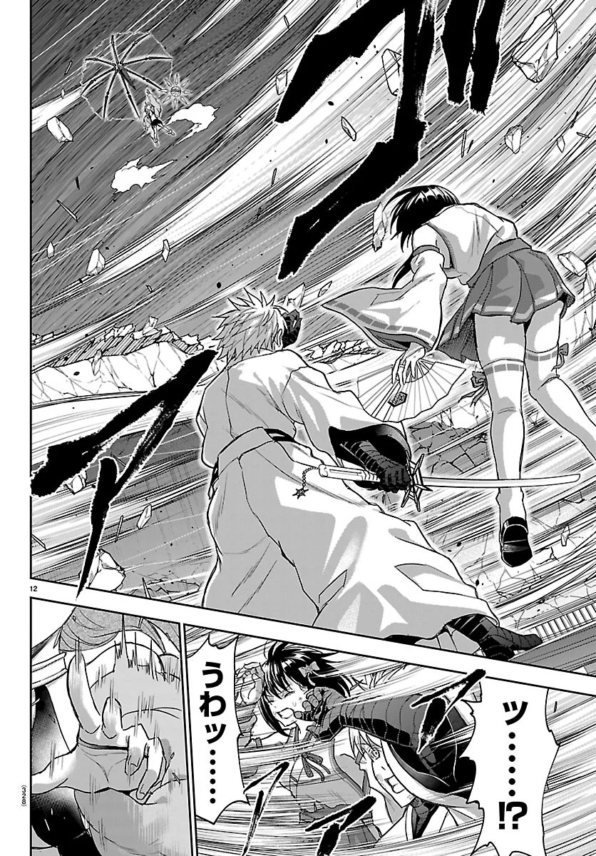 チェリー勇者とせいなる剣 Chap 79 - Next Chap 80