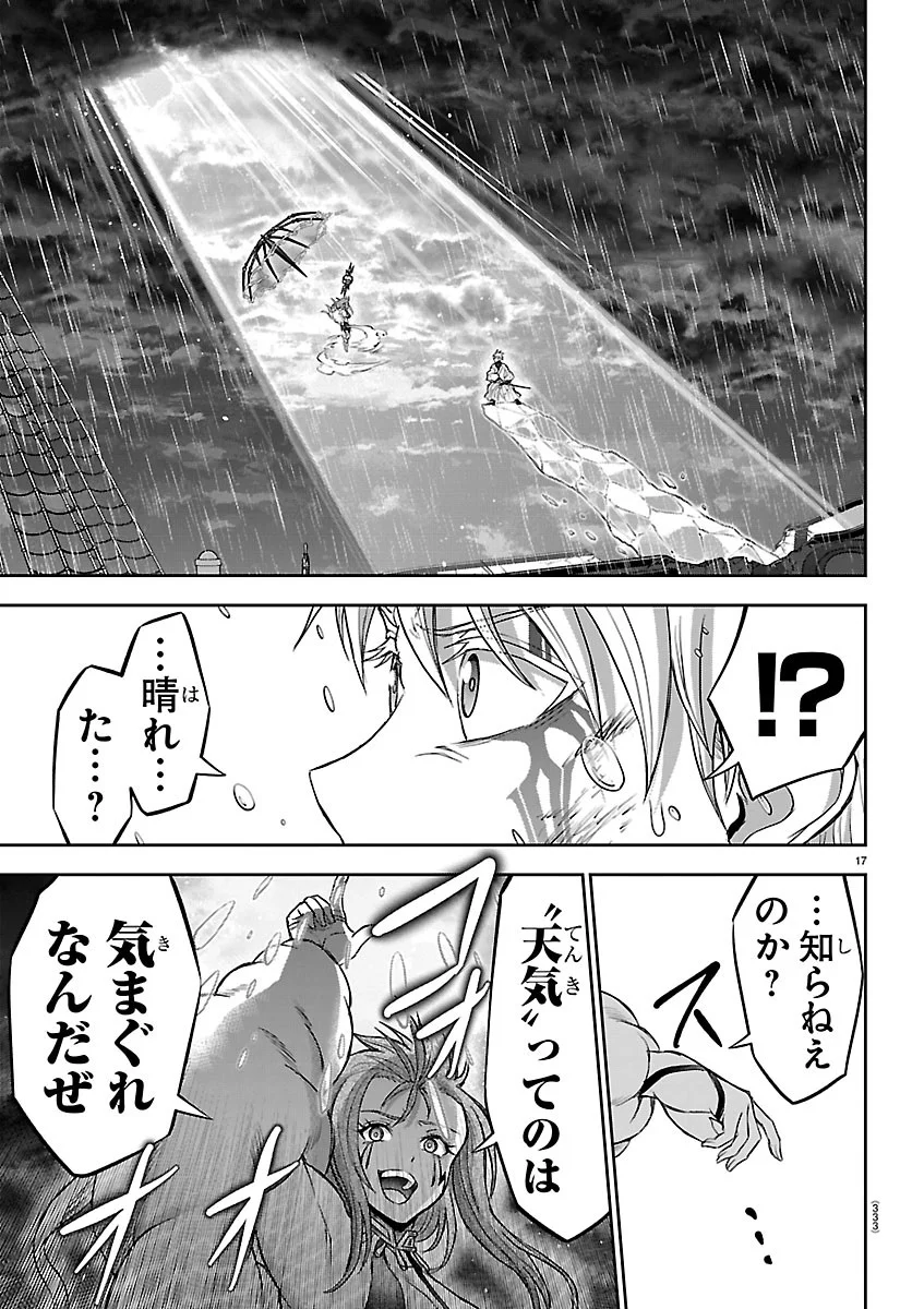 チェリー勇者とせいなる剣 Chap 79 - Next Chap 80