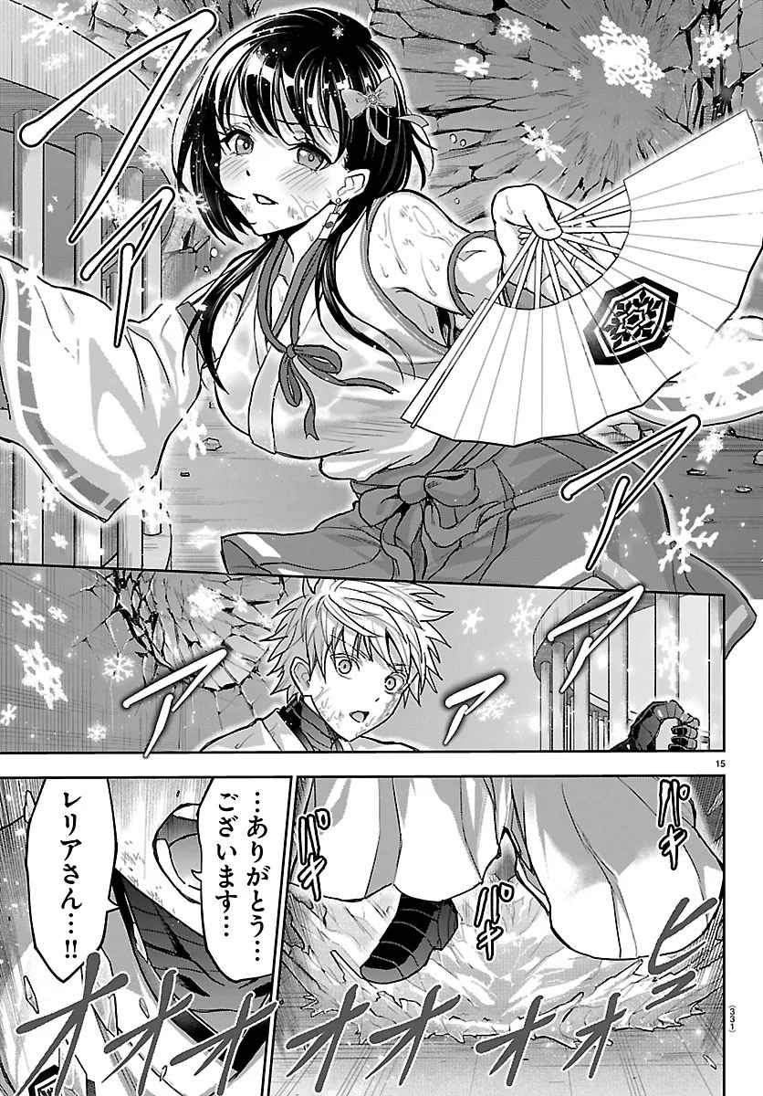 チェリー勇者とせいなる剣 Chap 79 - Next Chap 80
