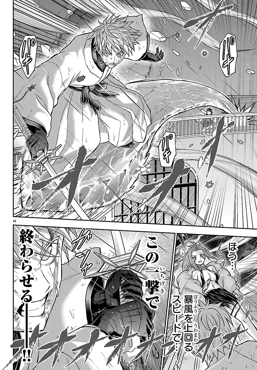 チェリー勇者とせいなる剣 Chap 79 - Next Chap 80