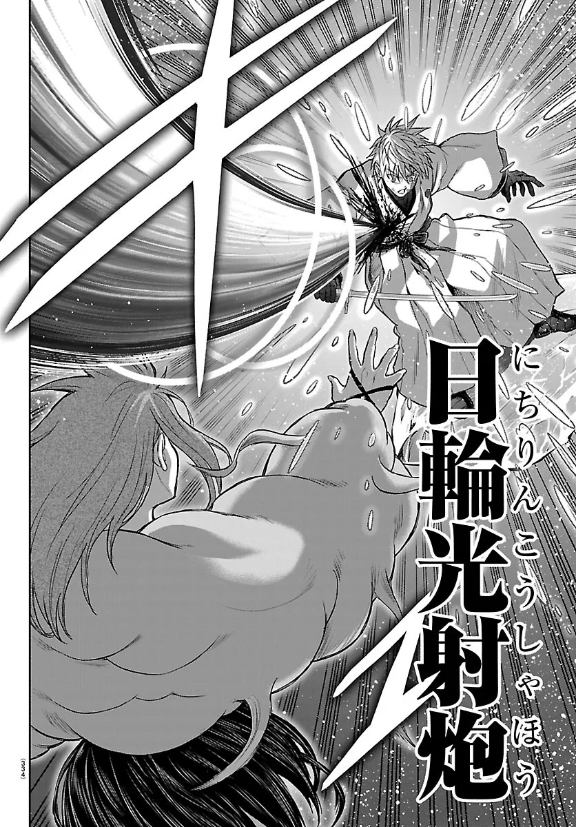 チェリー勇者とせいなる剣 Chap 79 - Next Chap 80