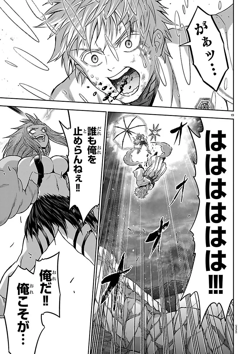 チェリー勇者とせいなる剣 Chap 79 - Next Chap 80