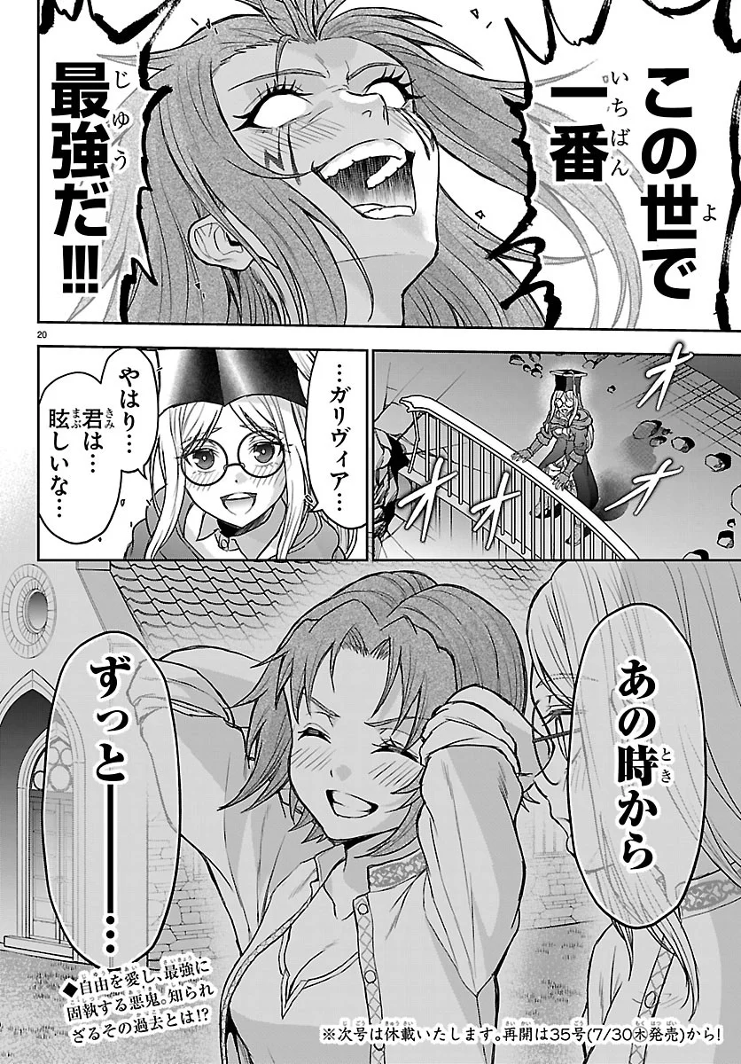 チェリー勇者とせいなる剣 Chap 79 - Next Chap 80