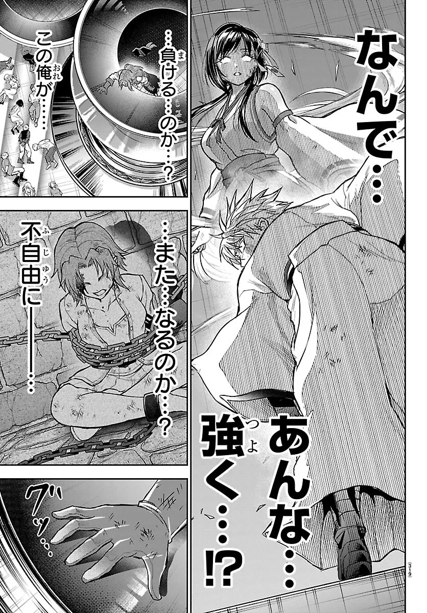 チェリー勇者とせいなる剣 Chap 79 - Next Chap 80
