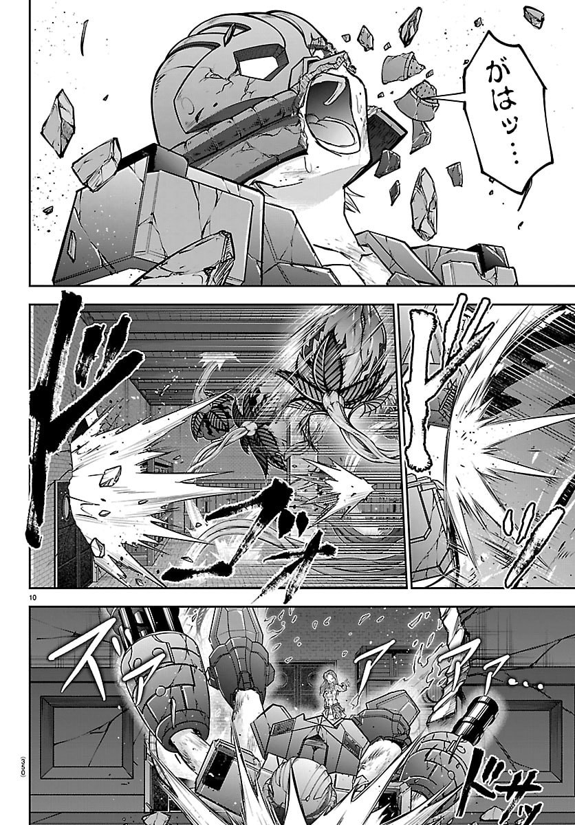 チェリー勇者とせいなる剣 Chap 70 - Next Chap 71