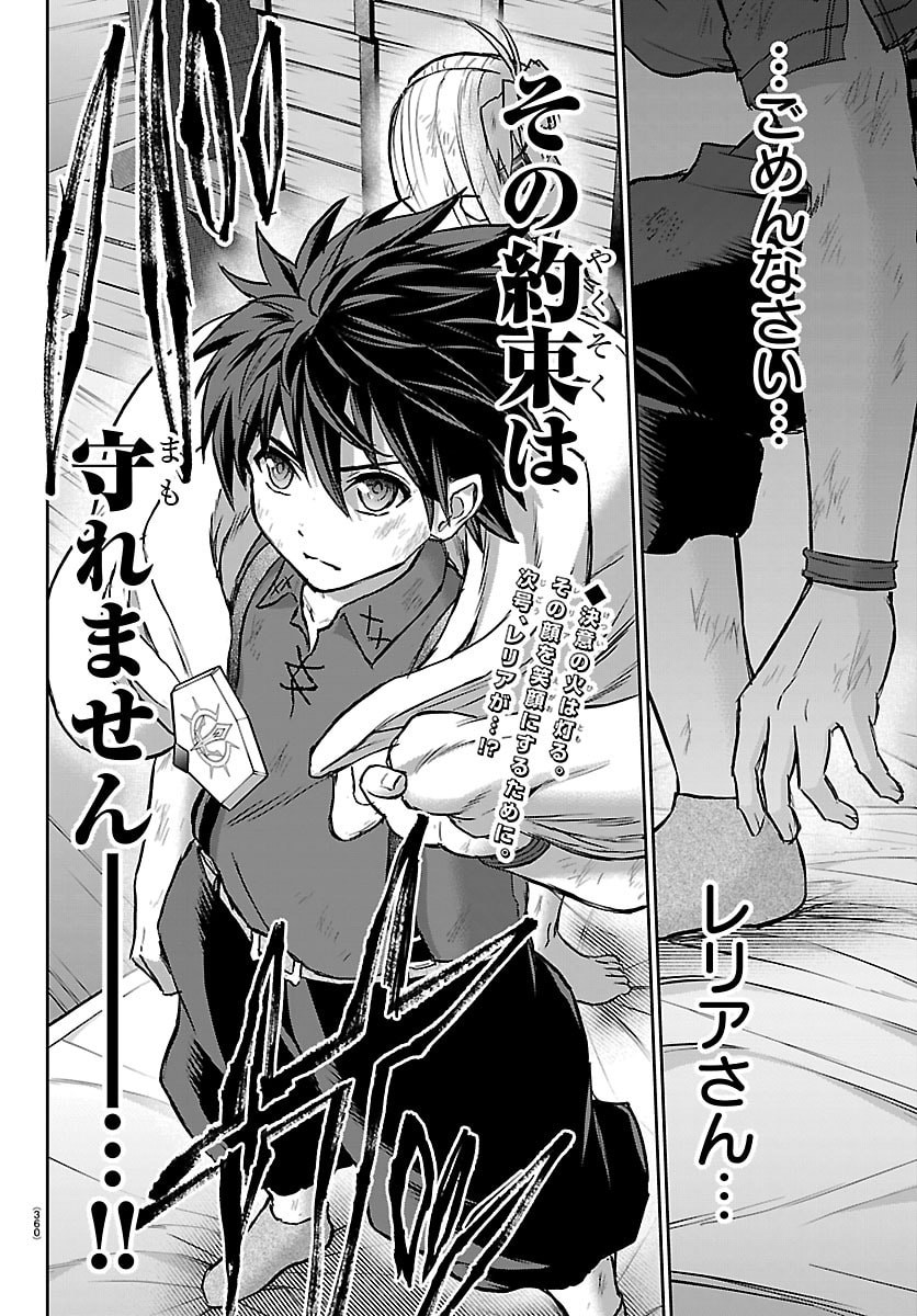 チェリー勇者とせいなる剣 Chap 70 - Next Chap 71
