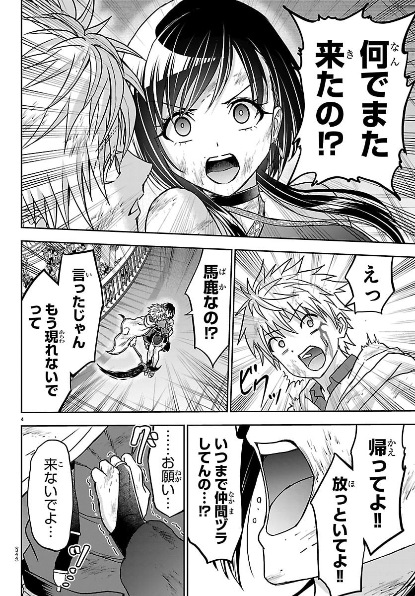 チェリー勇者とせいなる剣 Chap 72 - Next Chap 73