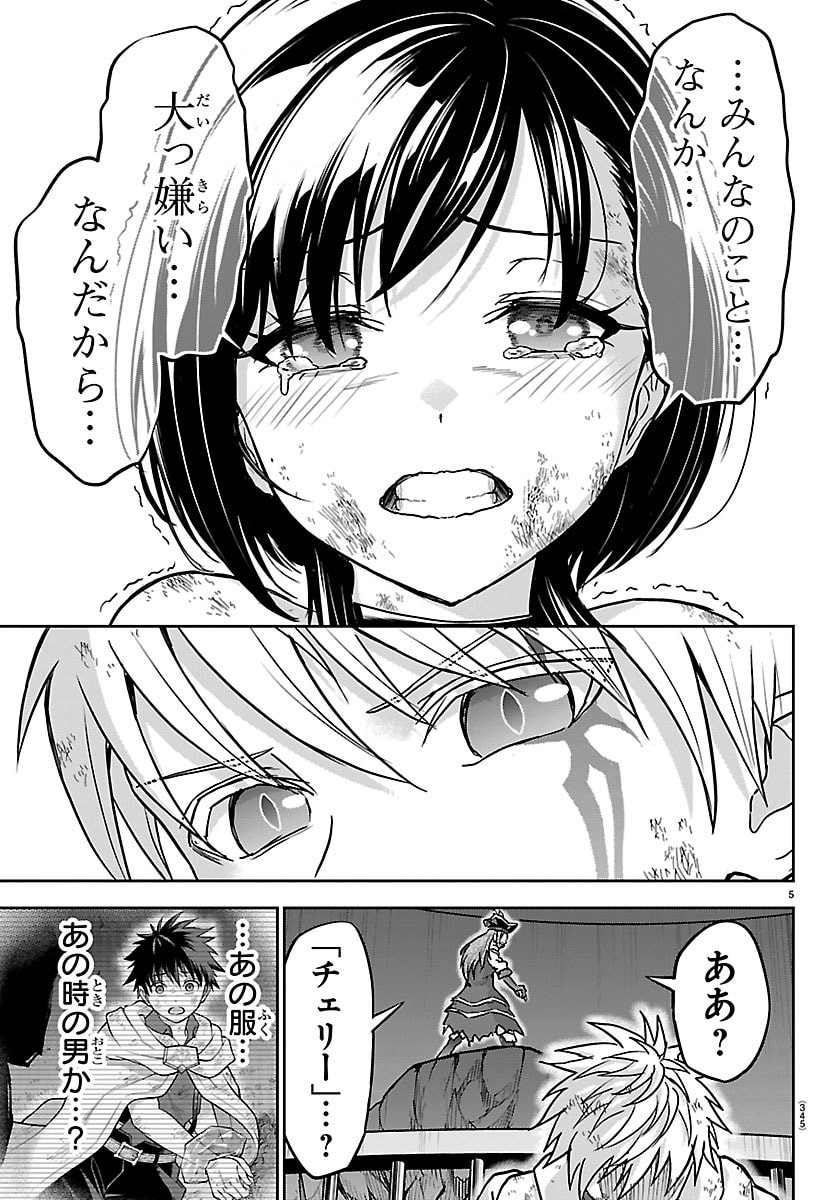 チェリー勇者とせいなる剣 Chap 72 - Next Chap 73