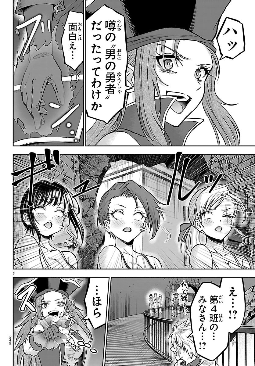 チェリー勇者とせいなる剣 Chap 72 - Next Chap 73
