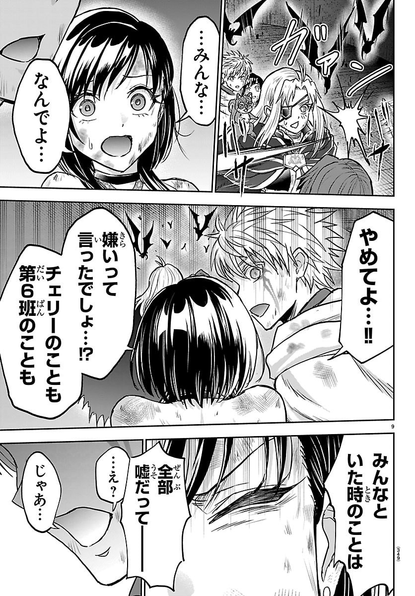 チェリー勇者とせいなる剣 Chap 72 - Next Chap 73