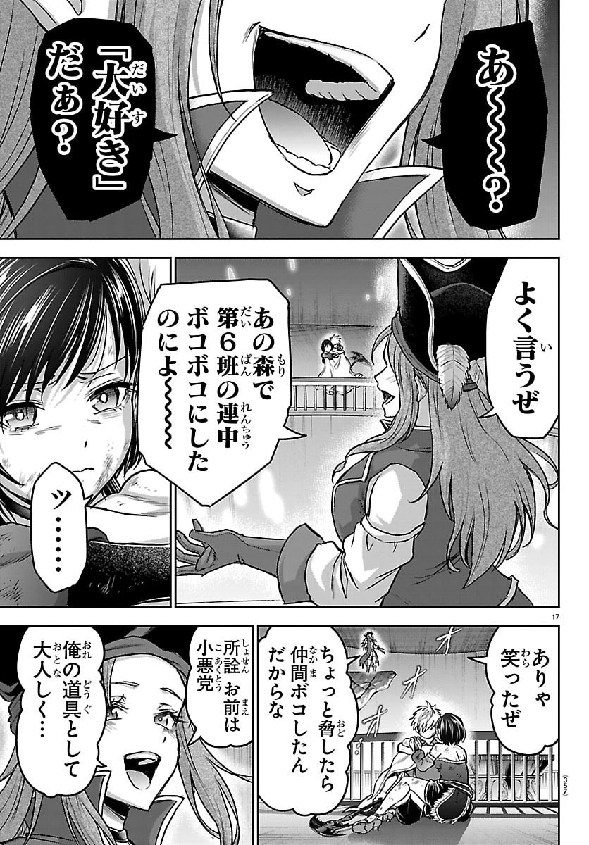 チェリー勇者とせいなる剣 Chap 72 - Next Chap 73