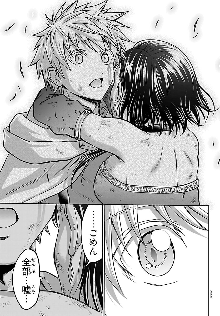 チェリー勇者とせいなる剣 Chap 72 - Next Chap 73
