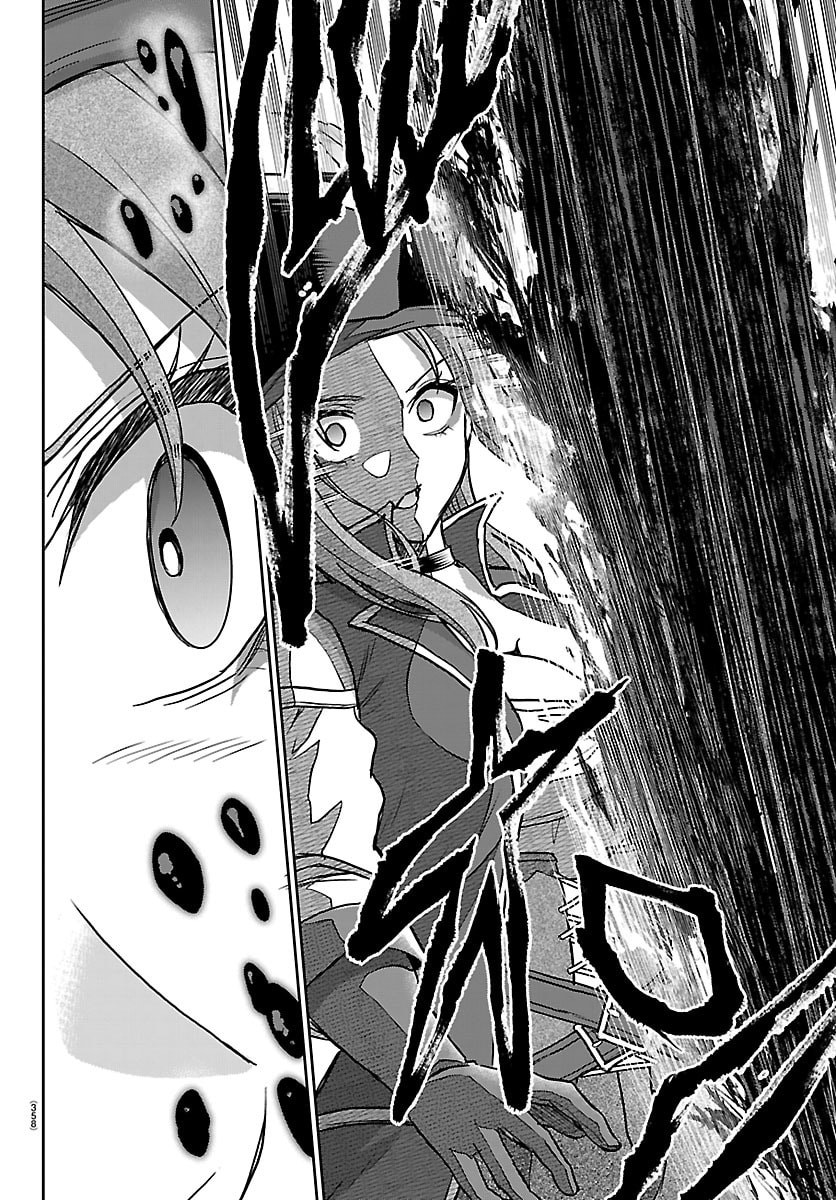 チェリー勇者とせいなる剣 Chap 72 - Next Chap 73